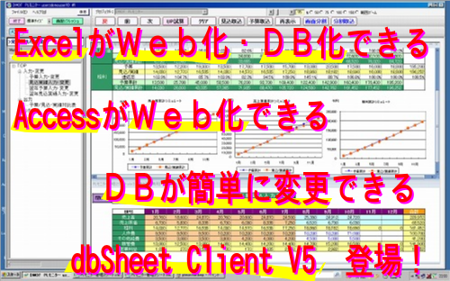 dbSheet Client
