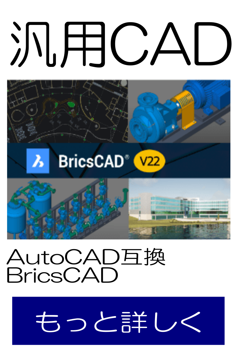 TOP-BricsCAD-BOTMV22.png